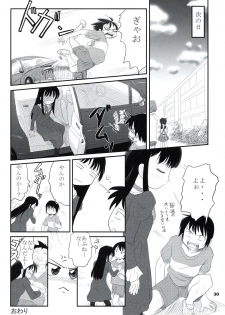 (C84) [Mutekei-fire (Yuuichi)] P+K+L (High Score Girl) - page 29