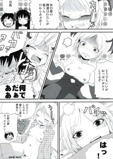 (C84) [Mutekei-fire (Yuuichi)] P+K+L (High Score Girl) - page 5