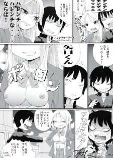 (C84) [Mutekei-fire (Yuuichi)] P+K+L (High Score Girl) - page 30