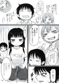 (C84) [Mutekei-fire (Yuuichi)] P+K+L (High Score Girl) - page 9