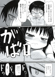 (C84) [Mutekei-fire (Yuuichi)] P+K+L (High Score Girl) - page 11