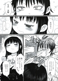 (C84) [Mutekei-fire (Yuuichi)] P+K+L (High Score Girl) - page 10