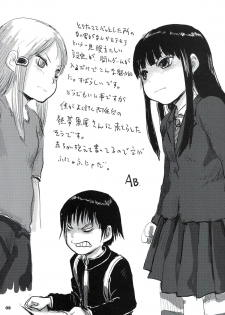 (C84) [Mutekei-fire (Yuuichi)] P+K+L (High Score Girl) - page 7