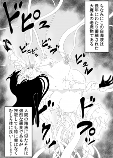 [Rapurando] Shougeki! Shokushu Dance (Dragon Ball) - page 18