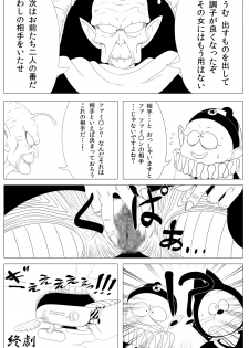 [Rapurando] Shougeki! Shokushu Dance (Dragon Ball) - page 20