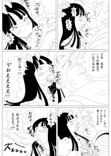 [Rapurando] Shougeki! Shokushu Dance (Dragon Ball) - page 7