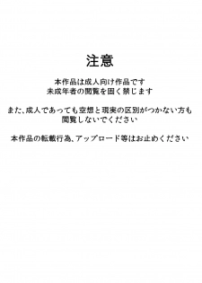 [Rapurando] Shougeki! Shokushu Dance (Dragon Ball) - page 2