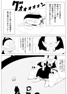 [Rapurando] Shougeki! Shokushu Dance (Dragon Ball) - page 3