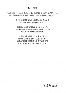 [Rapurando] Shougeki! Shokushu Dance (Dragon Ball) - page 22
