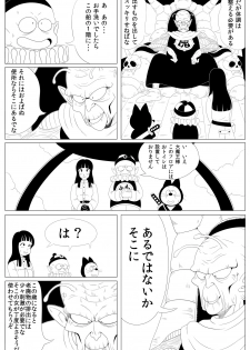 [Rapurando] Shougeki! Shokushu Dance (Dragon Ball) - page 4