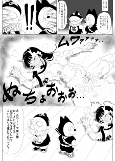 [Rapurando] Shougeki! Shokushu Dance (Dragon Ball) - page 19
