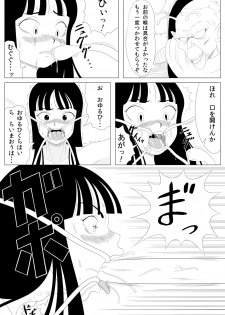 [Rapurando] Shougeki! Shokushu Dance (Dragon Ball) - page 10