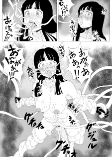 [Rapurando] Shougeki! Shokushu Dance (Dragon Ball) - page 16