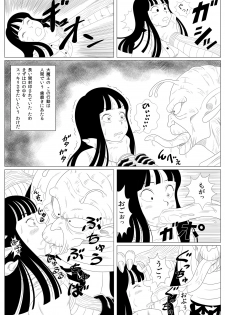 [Rapurando] Shougeki! Shokushu Dance (Dragon Ball) - page 6