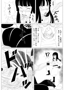 [Rapurando] Shougeki! Shokushu Dance (Dragon Ball) - page 8