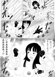 [Rapurando] Shougeki! Shokushu Dance (Dragon Ball) - page 9