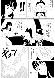 [Rapurando] Shougeki! Shokushu Dance (Dragon Ball) - page 5