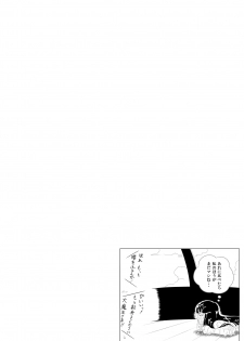 [Rapurando] Shougeki! Shokushu Dance (Dragon Ball) - page 21