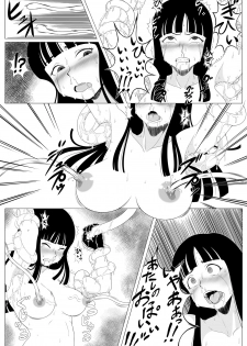 [Rapurando] Shougeki! Shokushu Dance (Dragon Ball) - page 14