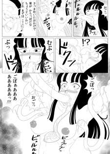 [Rapurando] Shougeki! Shokushu Dance (Dragon Ball) - page 11
