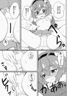 (C86) [Massala (Masachi)] Satorisama Kawaii R (Touhou Project) - page 12