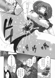 [Anthology] Namadashi Cho Inbo 3 [Chinese] - page 33