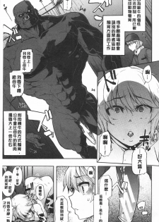 [ShindoL] Junai Irregulars | 純愛不完美情-人 [Chinese] - page 46