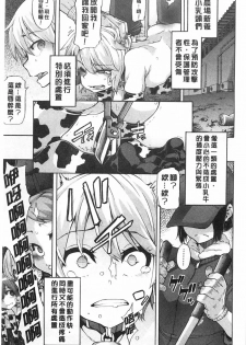 [ShindoL] Junai Irregulars | 純愛不完美情-人 [Chinese] - page 42