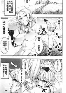 [ShindoL] Junai Irregulars | 純愛不完美情-人 [Chinese] - page 38