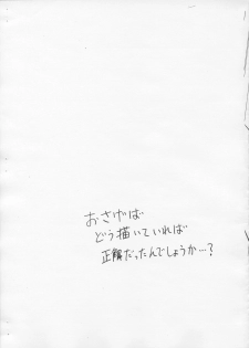 (SC29) [House of KARSEA (Syouji)] Omake Toshishita no Senpai (Azumanga Daioh) - page 8