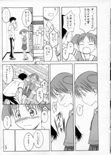 (SC29) [House of KARSEA (Syouji)] Omake Toshishita no Senpai (Azumanga Daioh) - page 4