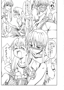 (SC27) [House of Karsea (Syouji)] Omake Smile 0 Gameru (Shin Sword World RPG) - page 3