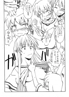 (SC27) [House of Karsea (Syouji)] Omake Smile 0 Gameru (Shin Sword World RPG) - page 4