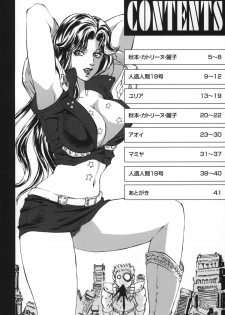 [Rippadou (Liveis Watanabe)] HOT BITCH JUMP (Various) [Digital] - page 3