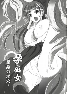 [Nekonote Shobou (Nekonta)] Hara Miko -Machuu no Inketsu- [Digital] - page 3