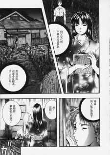 [Izumi Kyouta] Karen [Chinese] - page 11