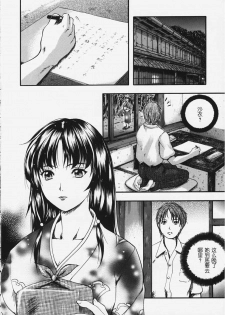 [Izumi Kyouta] Karen [Chinese] - page 10