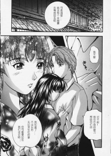 [Izumi Kyouta] Karen [Chinese] - page 23