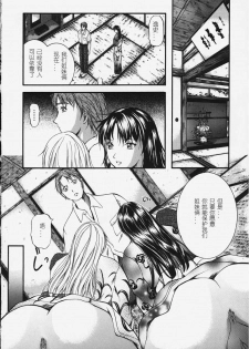 [Izumi Kyouta] Karen [Chinese] - page 32