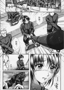 [Izumi Kyouta] Karen [Chinese] - page 50