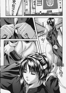 [Izumi Kyouta] Karen [Chinese] - page 41
