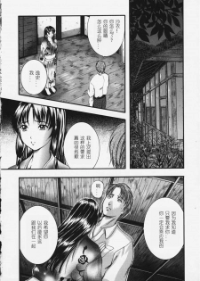 [Izumi Kyouta] Karen [Chinese] - page 22
