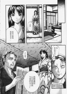 [Izumi Kyouta] Karen [Chinese] - page 24
