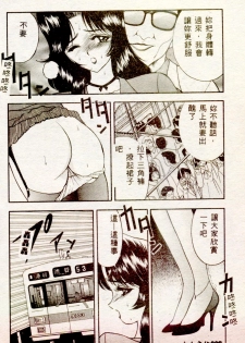 [AKIRA] Inran Onna Kyoushi [Chinese] - page 7