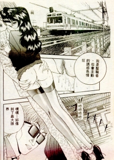 [AKIRA] Inran Onna Kyoushi [Chinese] - page 19