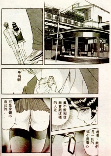 [AKIRA] Inran Onna Kyoushi [Chinese] - page 21