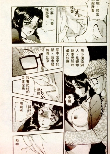 [AKIRA] Inran Onna Kyoushi [Chinese] - page 26