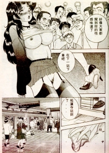 [AKIRA] Inran Onna Kyoushi [Chinese] - page 20