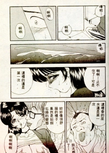 [AKIRA] Inran Onna Kyoushi [Chinese] - page 28