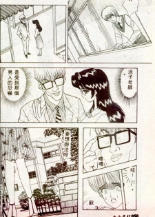 [AKIRA] Inran Onna Kyoushi [Chinese] - page 49